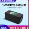 凯美威12V/24V房车电源系统大容量磷酸铁锂电池400ah/500ah/1000a