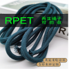 RPET涤纶再生绳子 定制服装辅料衣帽鞋带 可回收循环利用手提绳子